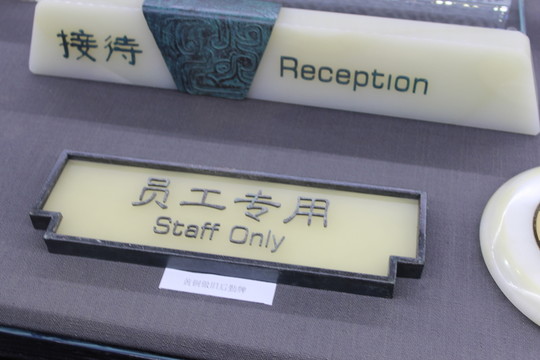 精品標識設計