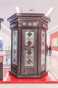 閱讀讀亭