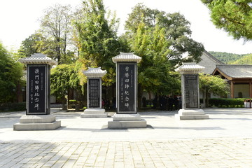 董建華題詞
