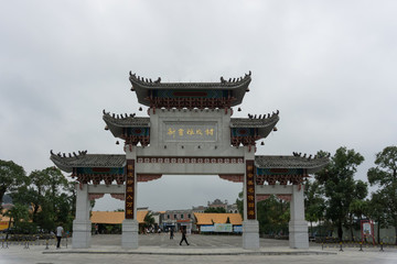 陳皮村
