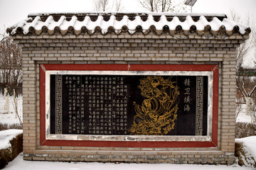 石刻
