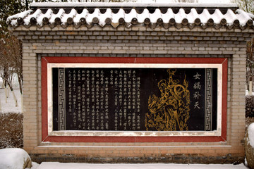石刻