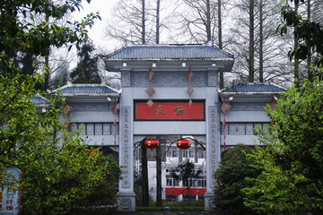 井岡山天街