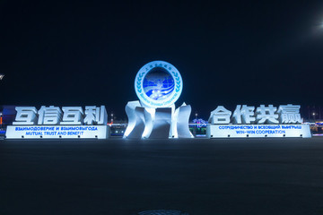 上合峰會(huì)標(biāo)志