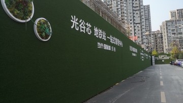 綠植圍墻