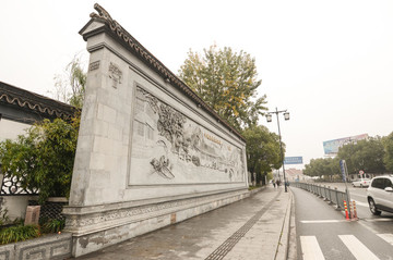 江南古鎮(zhèn)浮雕墻