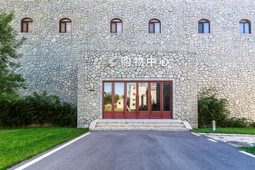 石頭建筑