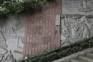 鶴鳴山文化墻