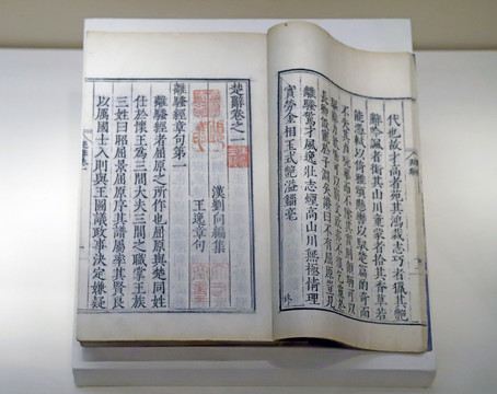 楚辭