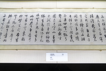 啟功書法
