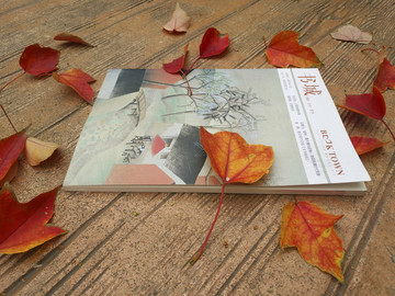書紅葉
