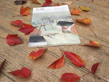 閱讀紅葉