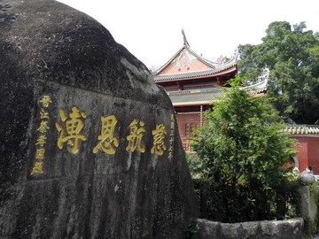 南普陀寺
