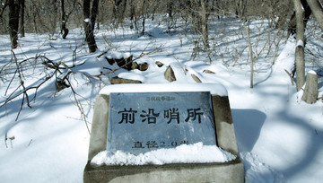 平頂山戰(zhàn)爭遺址