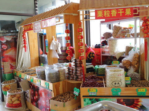 干果店