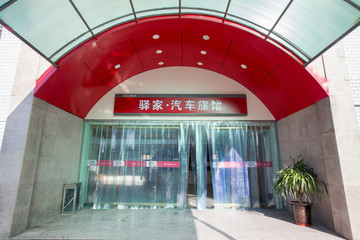 吳圩服務(wù)區(qū)