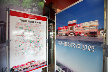 吳圩服務區(qū)