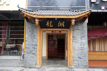 中式門(mén)頭