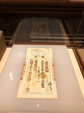 中華民國(guó)銀行匯票