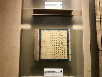 鄂軍都督府博物館民國聘書