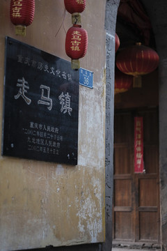 走馬古鎮(zhèn)