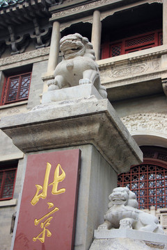 輔仁大學(xué)