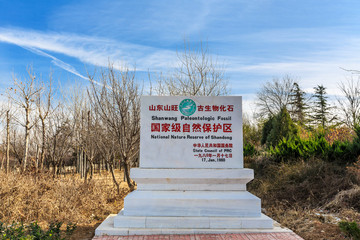 山旺國(guó)家地質(zhì)公園