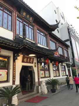 蘇州觀前街