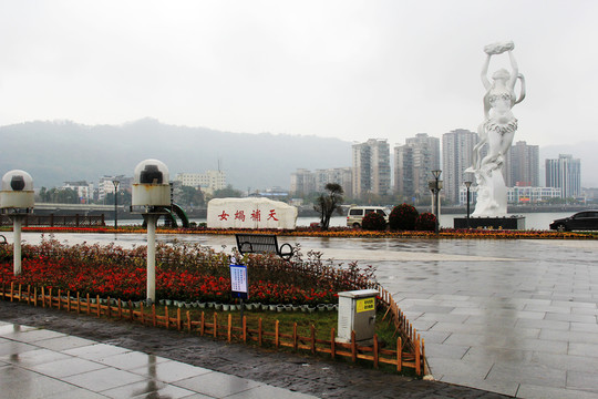 女媧補(bǔ)天