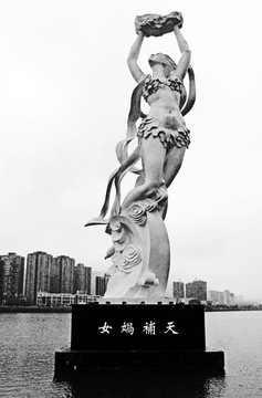 女媧補天雕塑