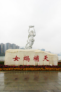 女媧補(bǔ)天漢白玉雕刻