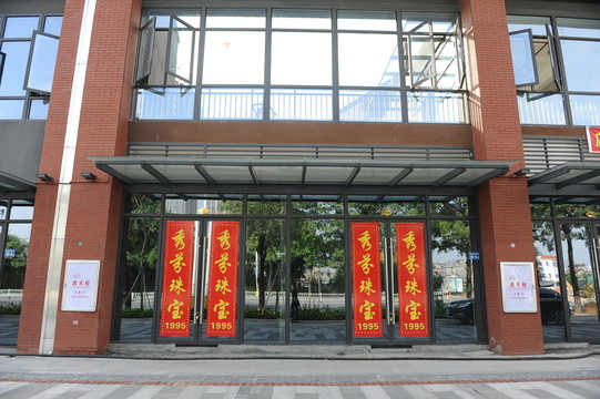 店面