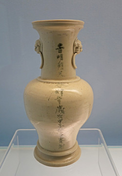 明代白釉青花題記獸耳瓶