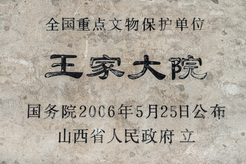 中國(guó)古代的豪門住宅建筑群