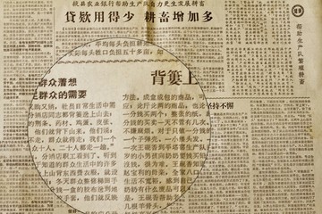 老報(bào)紙