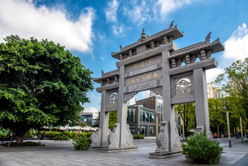 成都鐵像寺水街牌坊
