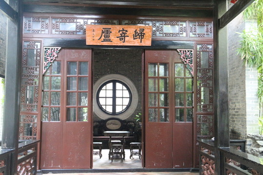 清暉園