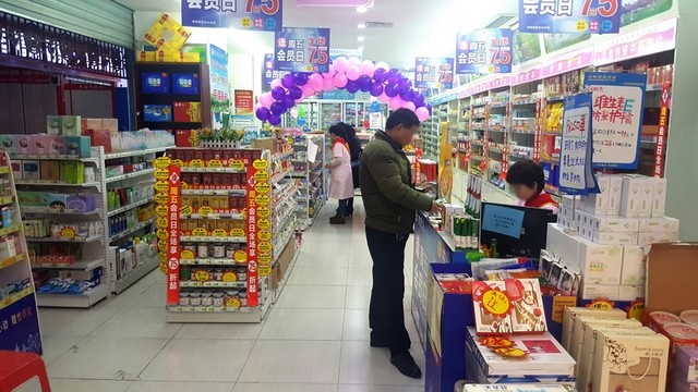 藥店