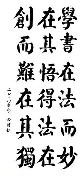 書法名言