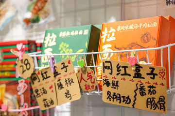 進(jìn)口泡面網(wǎng)紅泡面
