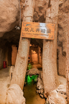 坎兒井