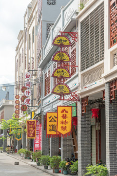 海南騎樓小街