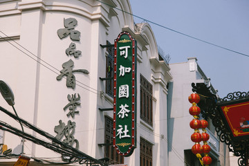 海南騎樓老街