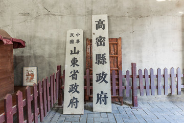 舊時(shí)牌匾