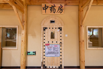 中藥汗蒸房