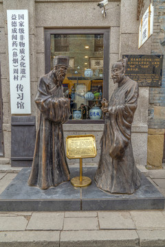 周村大街英美煙草公司舊址