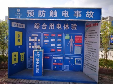 安全教具