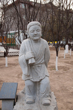 百里負米石像