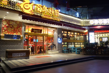 創(chuàng)意店鋪