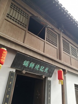 水壺城